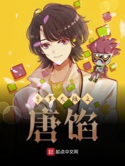 盗妃权倾天下