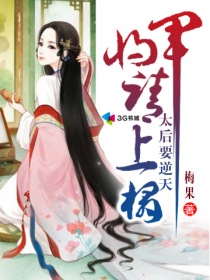 婚逝 半截白菜 小说