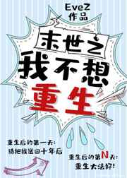 系统宿主浇灌的日常临安小说