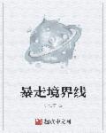 亚洲欧美小说国产图片