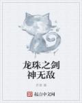 夜销魂电影