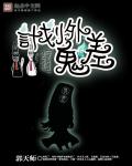 教授你还等什么
