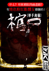 公车迷情