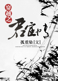 翁熄浪公秦雨