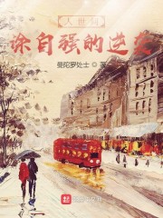 迷乱夜情人