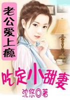 嘘禁止想象在线观看未删版