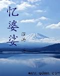 辉夜大小姐想让我告白樱花