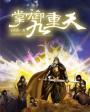 夫妻世界打扑克第几集第几分几秒