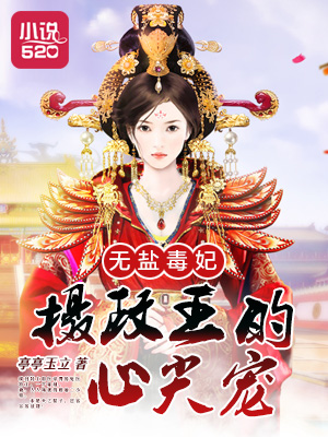 老师和学生小说