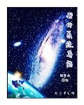 妖兽都市小说在线阅读