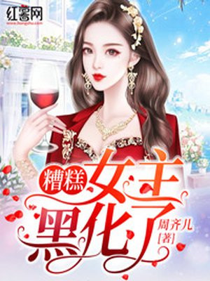 九岁的丫丫小说全集
