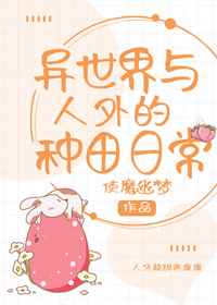 相奸游戏动漫