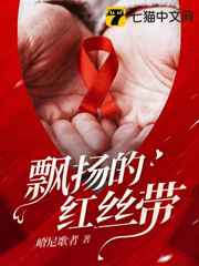诱红楼第一章贞妇沦陷