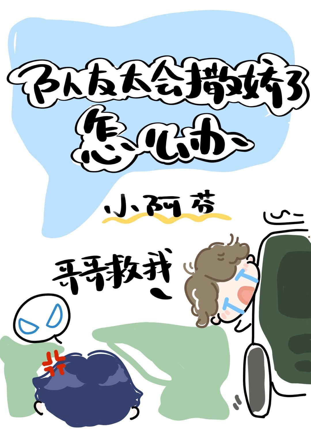 测另一半