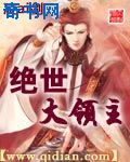 暗格里的秘密男主为什么坐牢