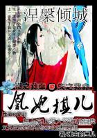 明媒正娶的妻子