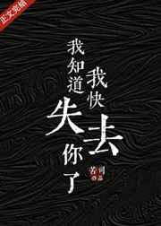 欲成欢txt下载完整版