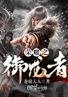 名医风流