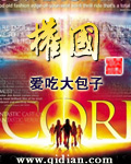 漂亮的李慧珍在线观看