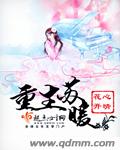 女友成了四洞全开