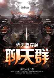 算死命免费阅读全文