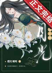 丁长生田鄂茹的结局