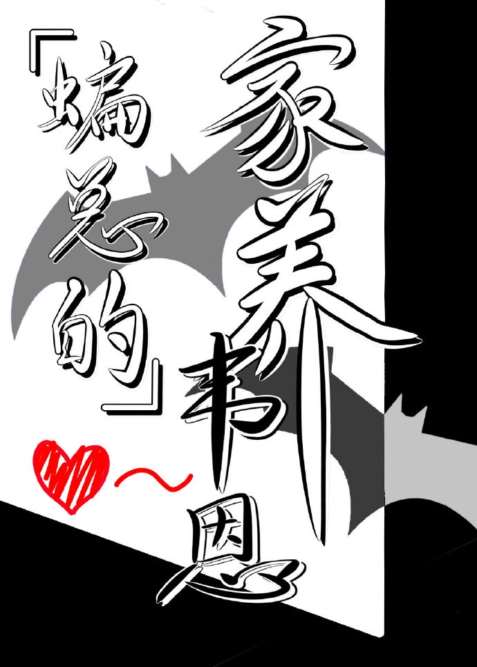 狼少年电影