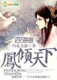 步步惊情小说