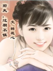 辣警霸王花1080下载