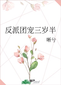 俏黄蓉大战公狼