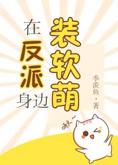 太太的告白