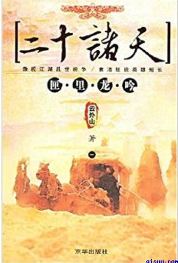 机智牢房生活