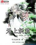 魅魔新妻