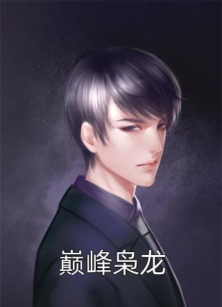 美国禁忌保罗一家