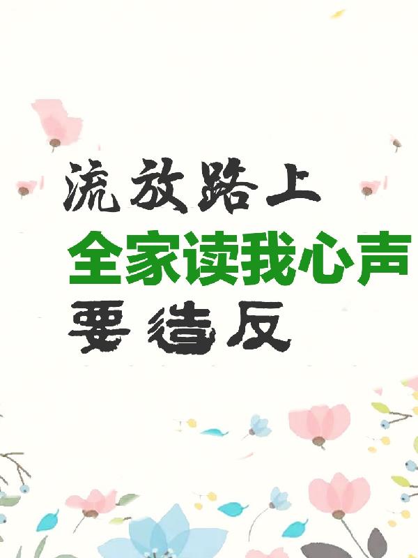 我的小后妈小说在线阅读全文