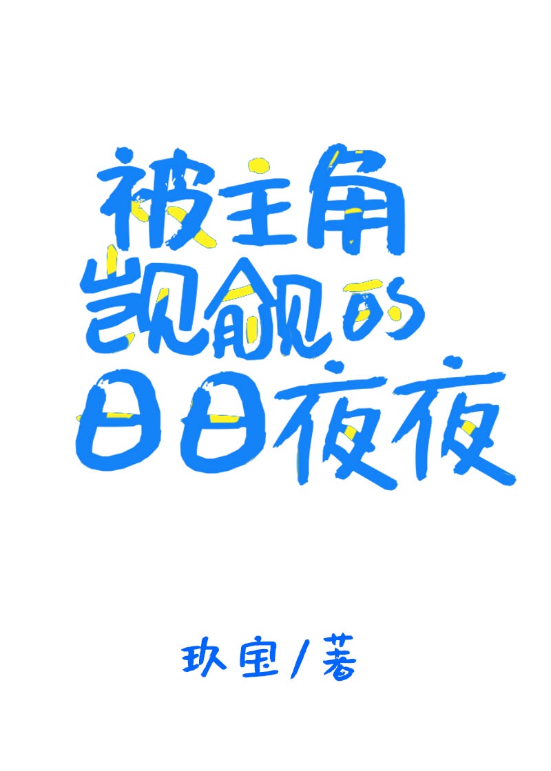 校园十三殿