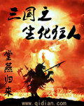 封神演义动画
