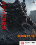 都市之福艳后宫费阅读