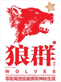 伴君