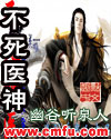 重生八万年漫画
