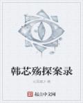 韩国电影 办公室 免费观看