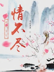 玉蒲圃之偷宝鉴