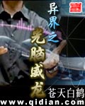 超神学院之武功之神