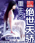 乱世枭雄单田芳评书