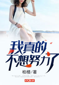 沉沦堕落