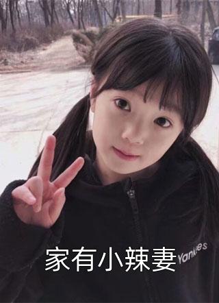 春野小神医全文免费阅读正版