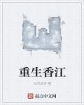 重生在武墓世界