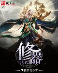 异世墨莲