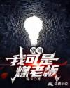 古惑仔之以淫为乐