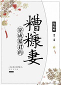 啊灬啊灬啊灬岳